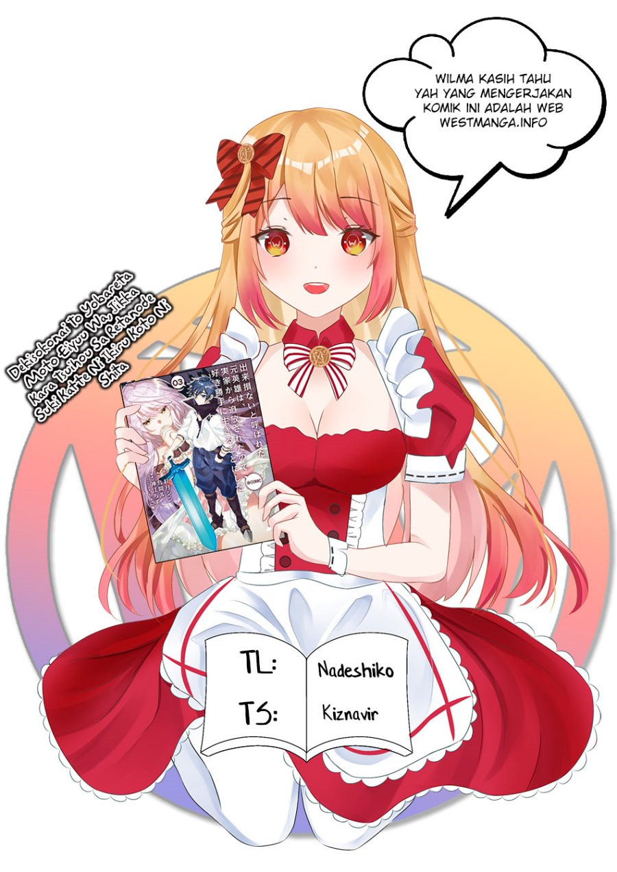 Dekisokonai to Yobareta Moto Eiyuu wa Jikka kara Tsuihou sa Retanode Suki Katte ni Ikiru Koto ni Shita chapter 17